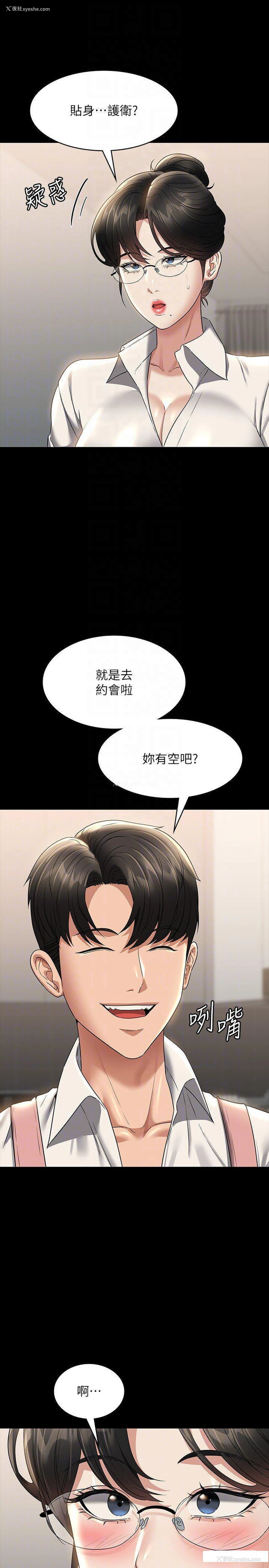 18P - 超级公务员
