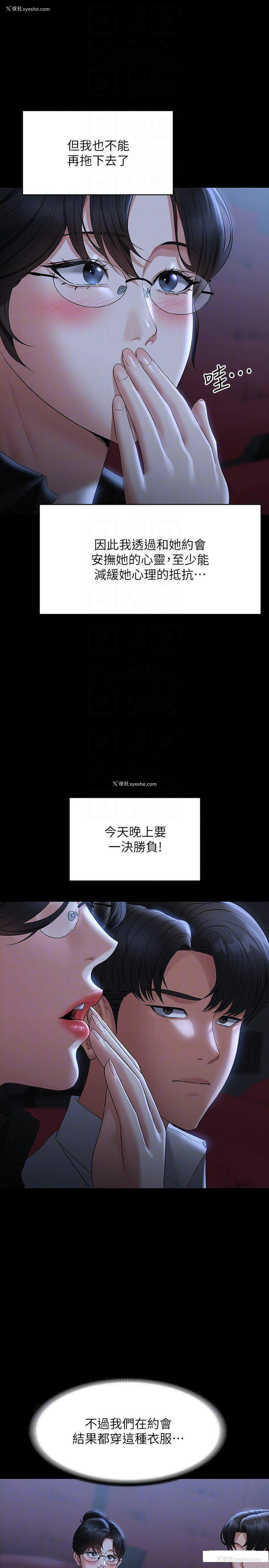 24P - 超级公务员