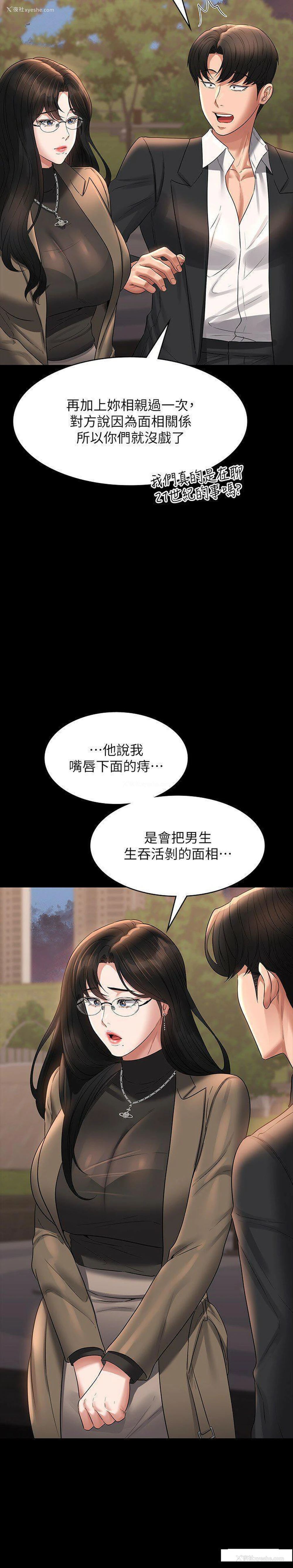 29P - 超级公务员