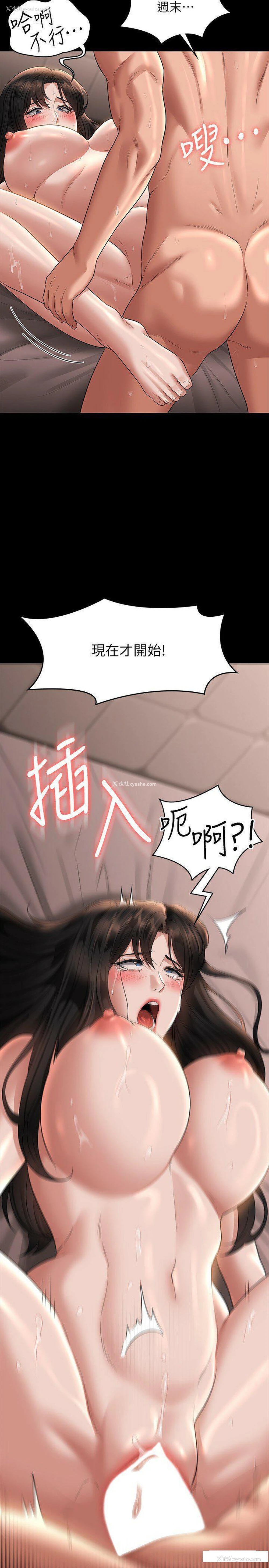 2P - 超级公务员