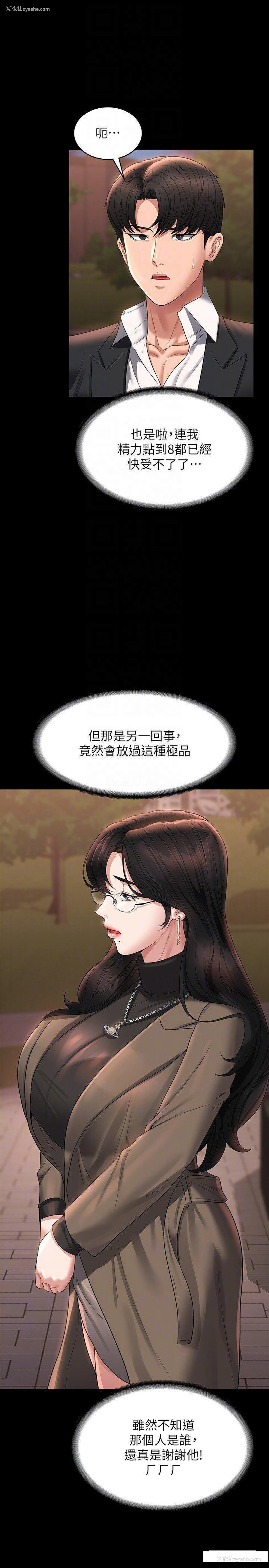 30P - 超级公务员
