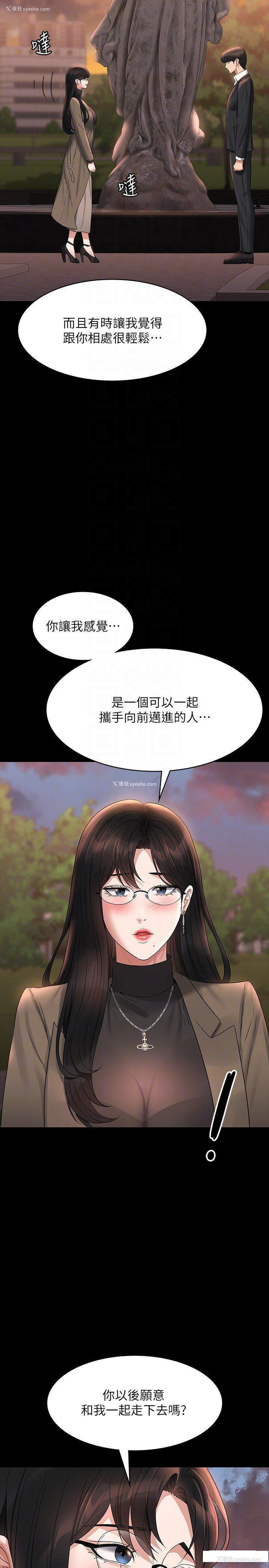 34P - 超级公务员