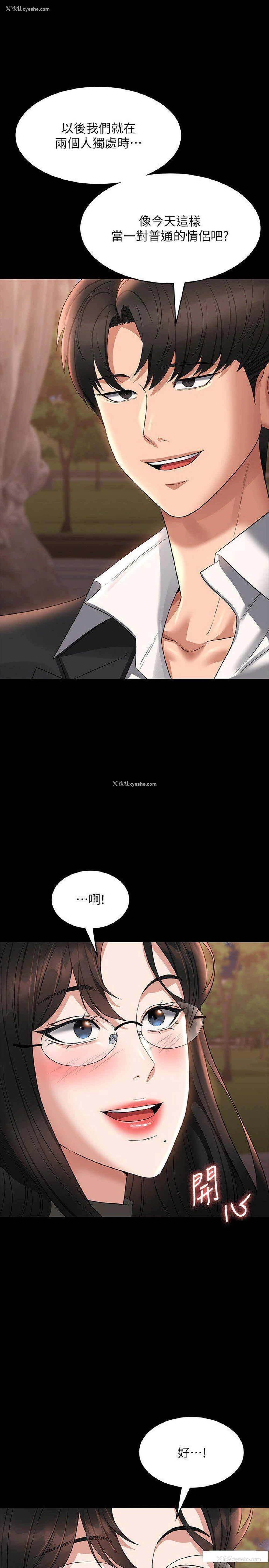 38P - 超级公务员