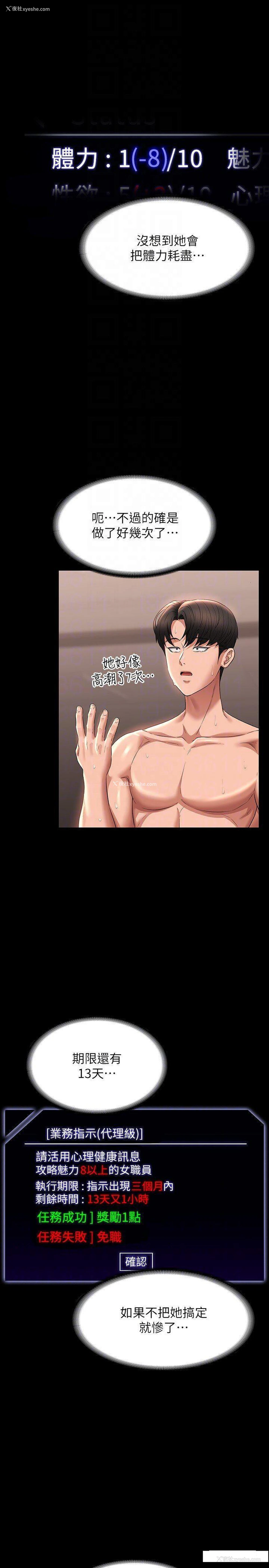 6P - 超级公务员
