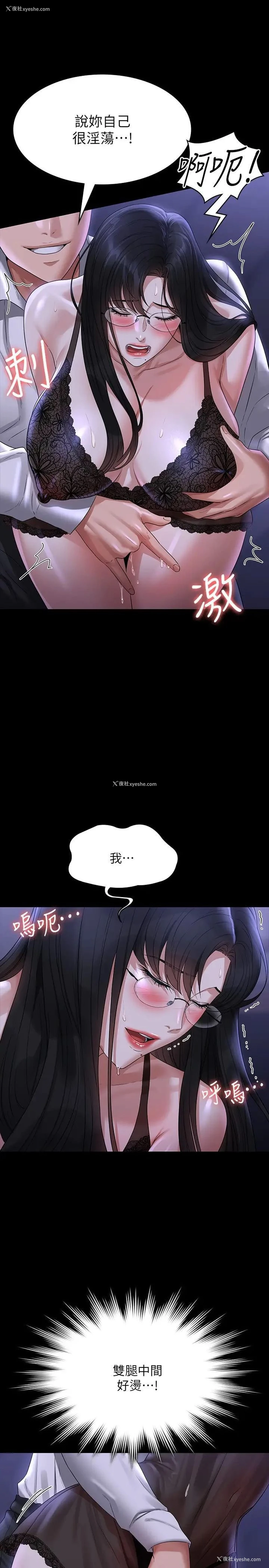 13P - 超级公务员
