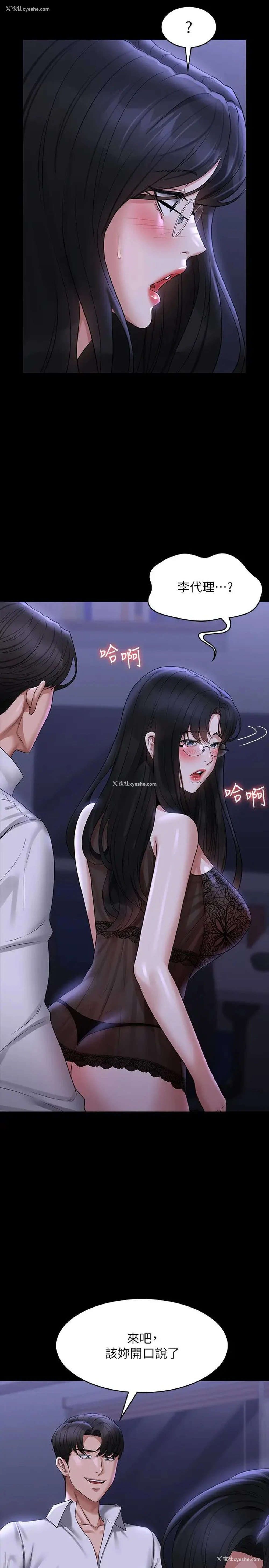16P - 超级公务员