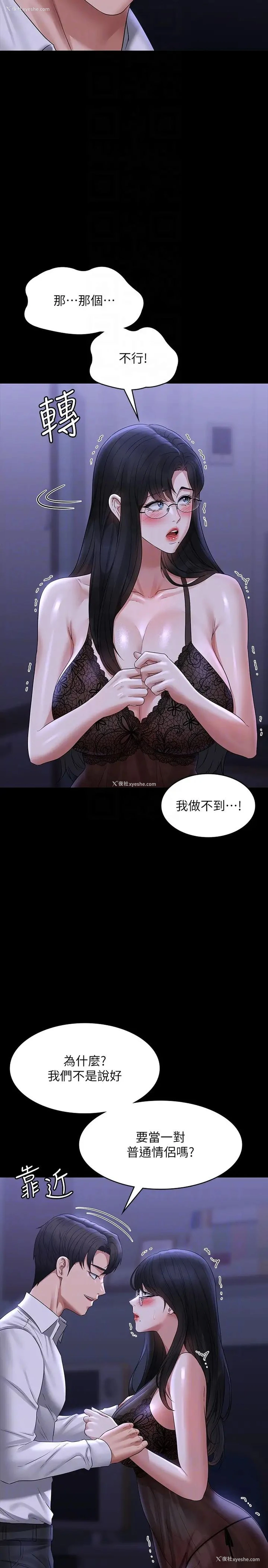 18P - 超级公务员