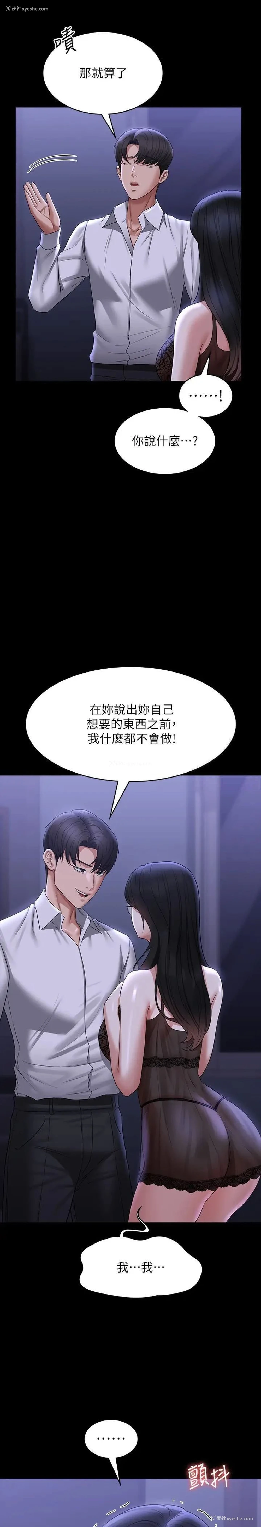 21P - 超级公务员