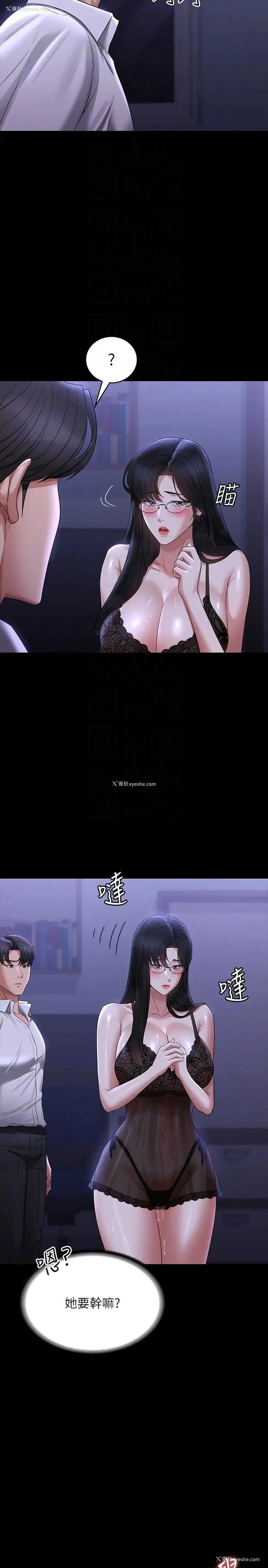 24P - 超级公务员
