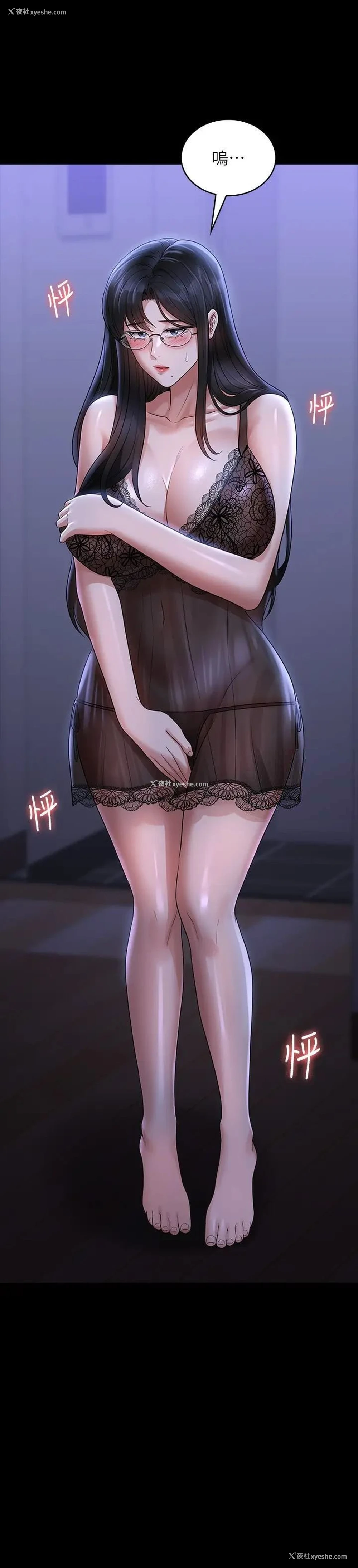2P - 超级公务员