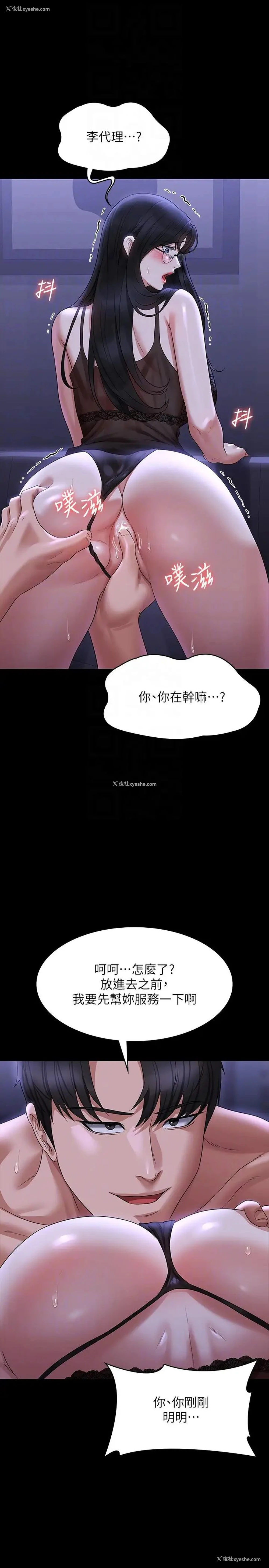 30P - 超级公务员