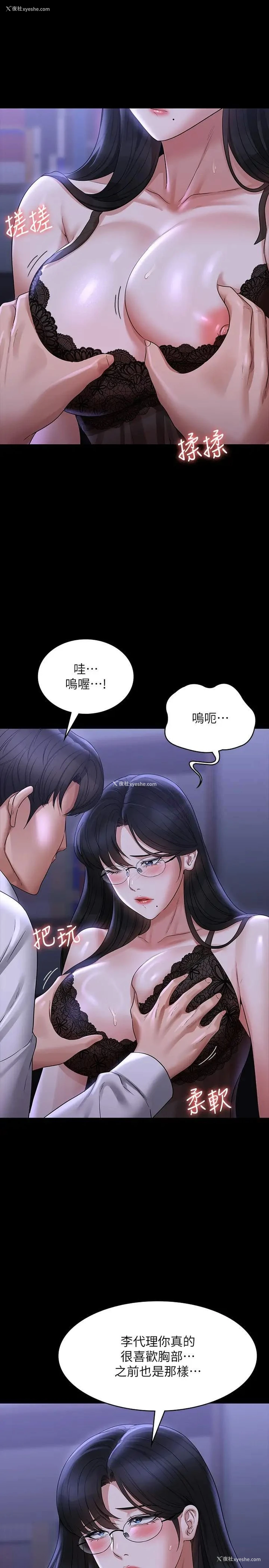 7P - 超级公务员