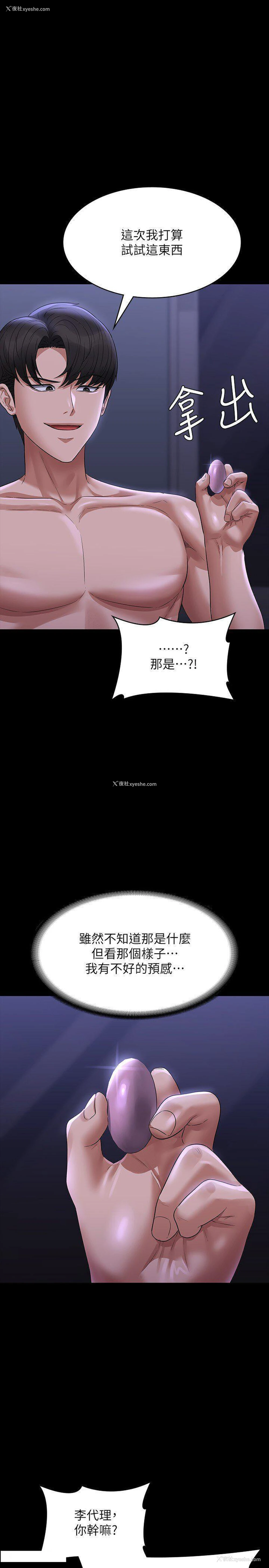 12P - 超级公务员
