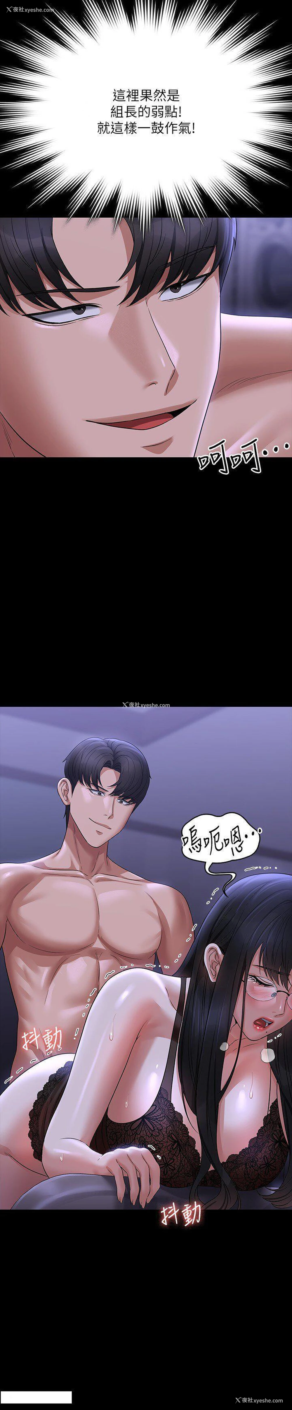 2P - 超级公务员