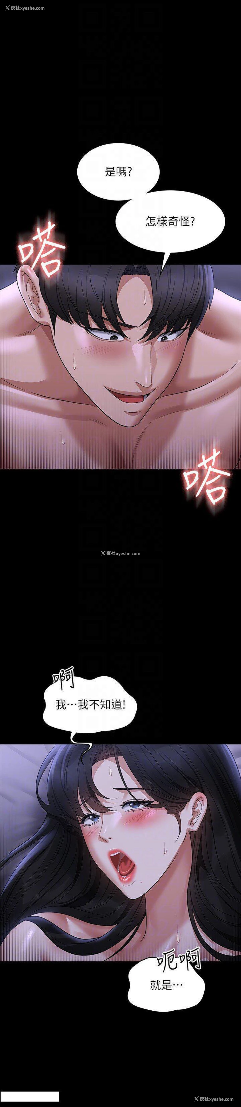 30P - 超级公务员