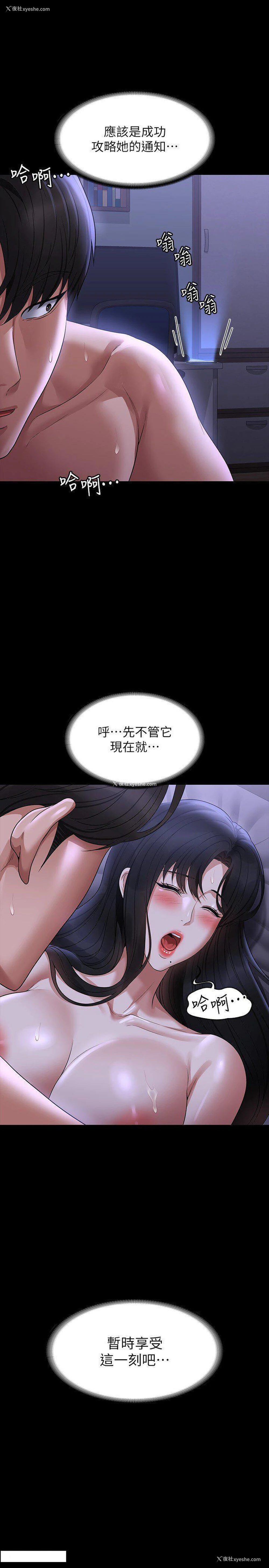 41P - 超级公务员