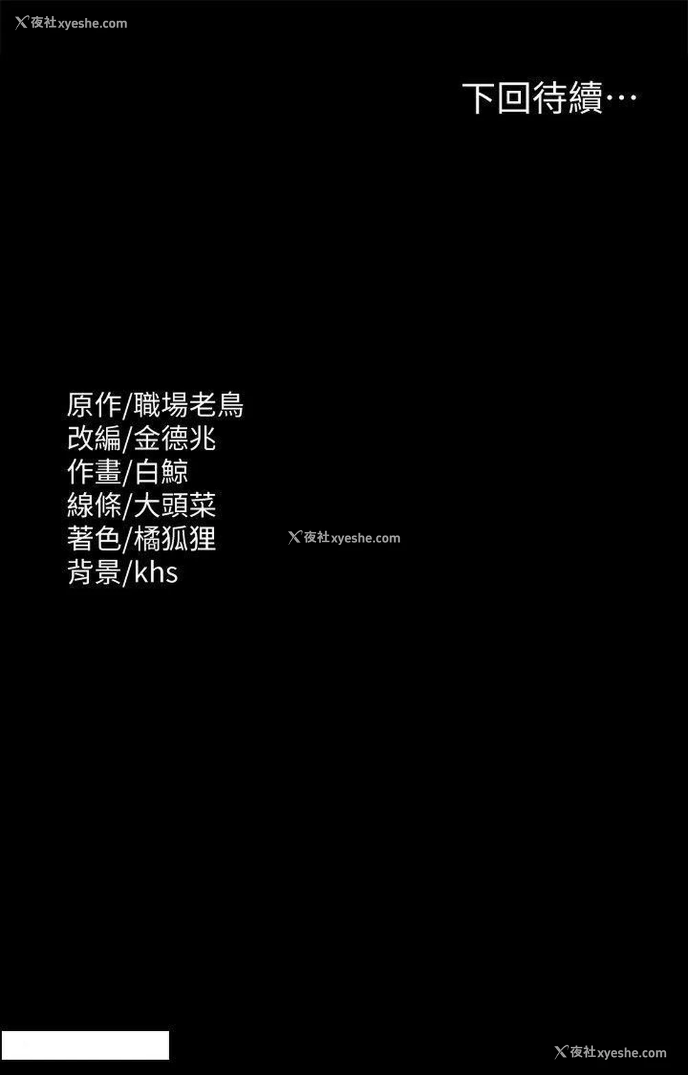 43P - 超级公务员