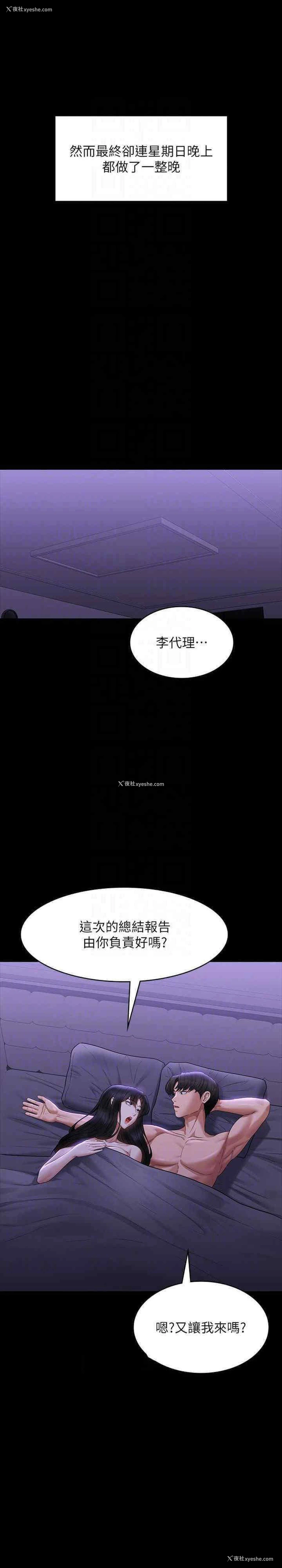 12P - 超级公务员