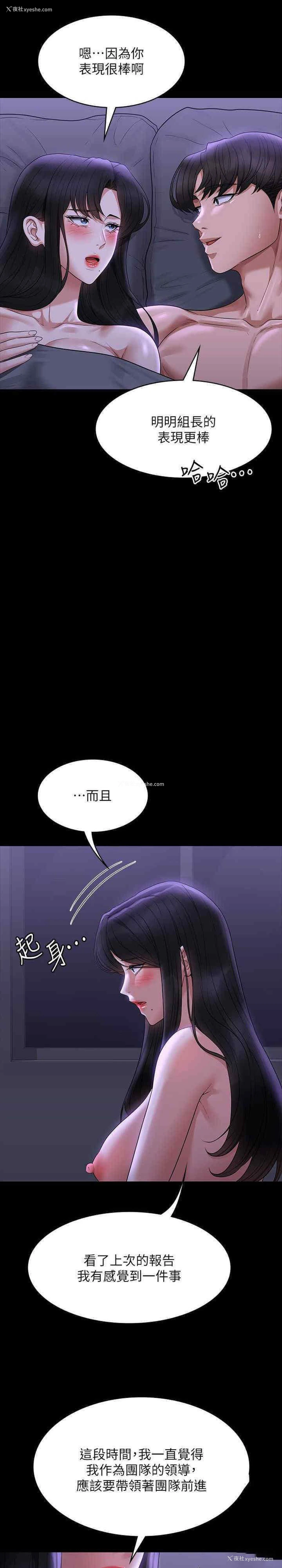 13P - 超级公务员