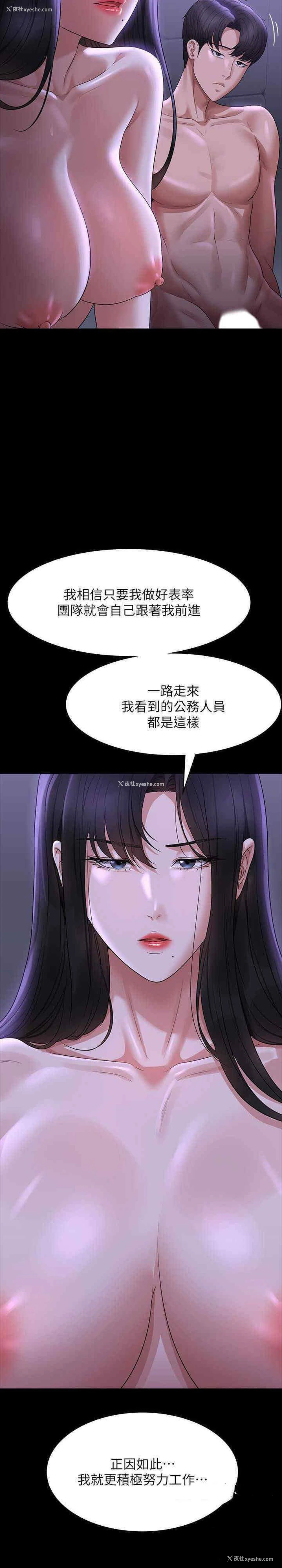 14P - 超级公务员
