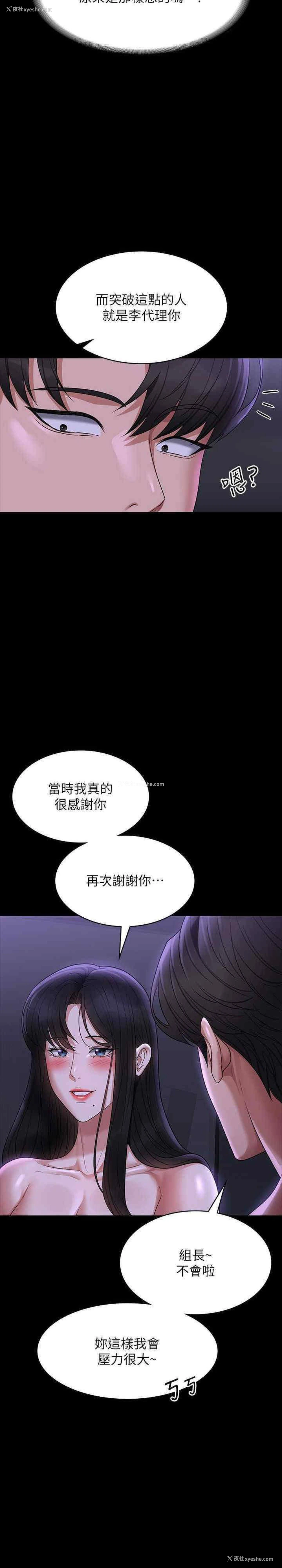 17P - 超级公务员