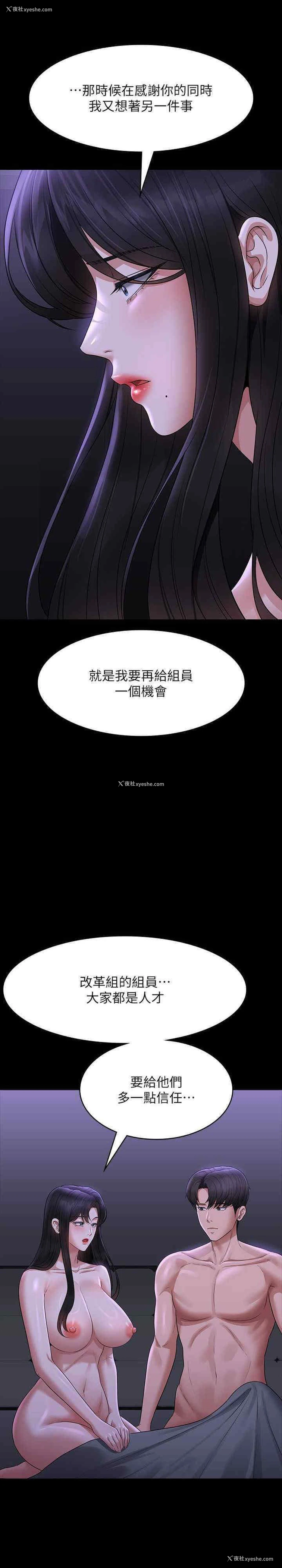 18P - 超级公务员