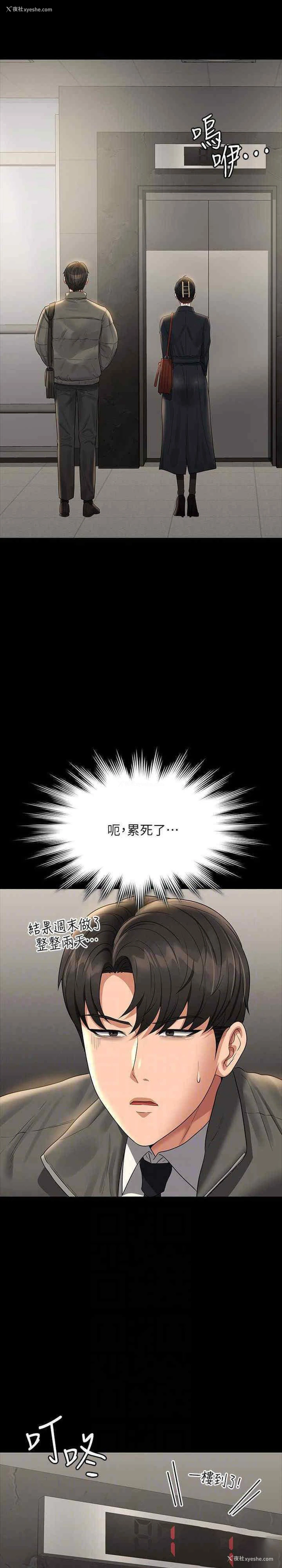 23P - 超级公务员