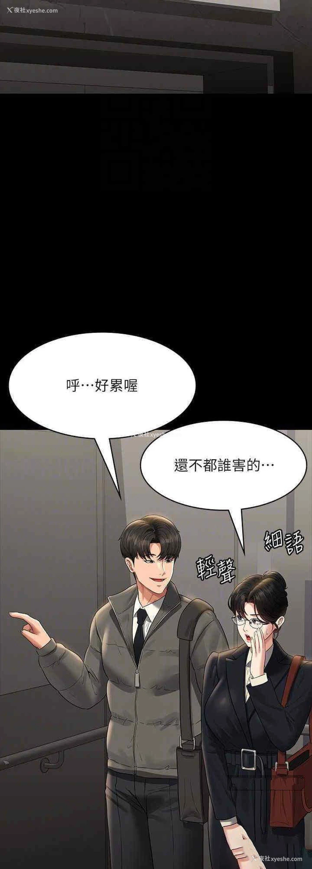 24P - 超级公务员