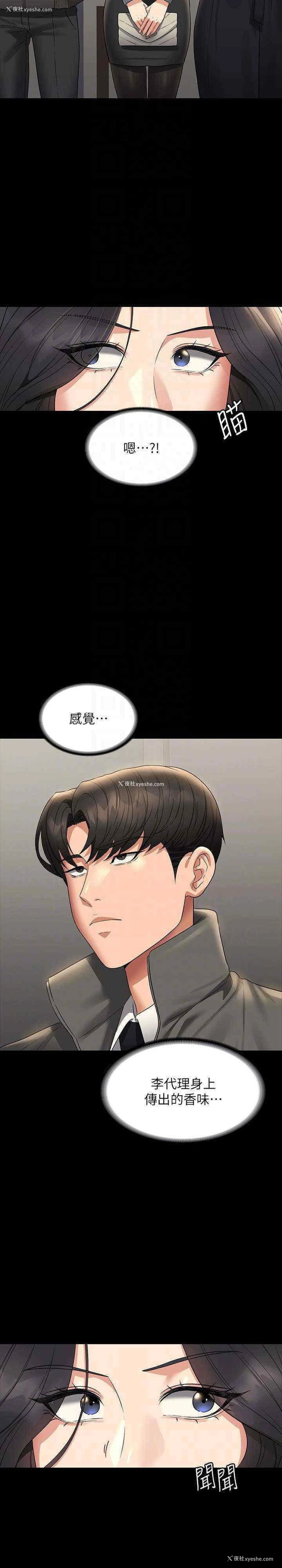 28P - 超级公务员