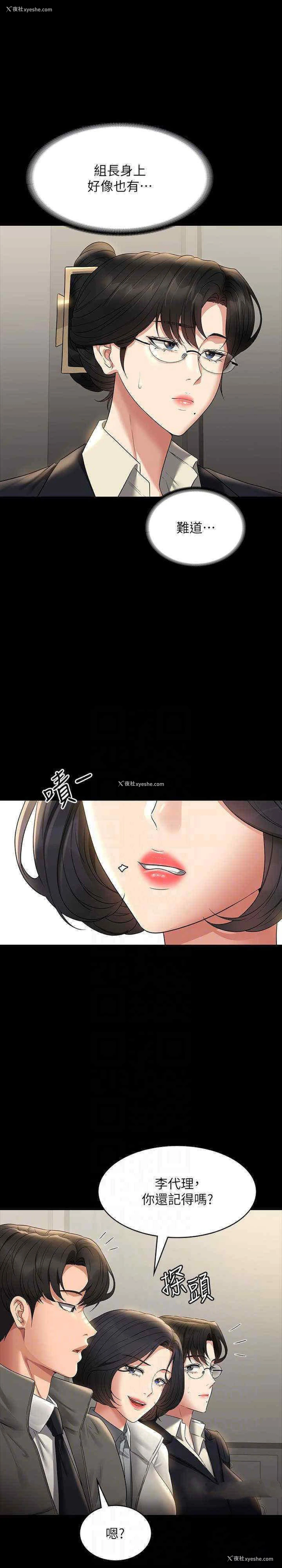 29P - 超级公务员