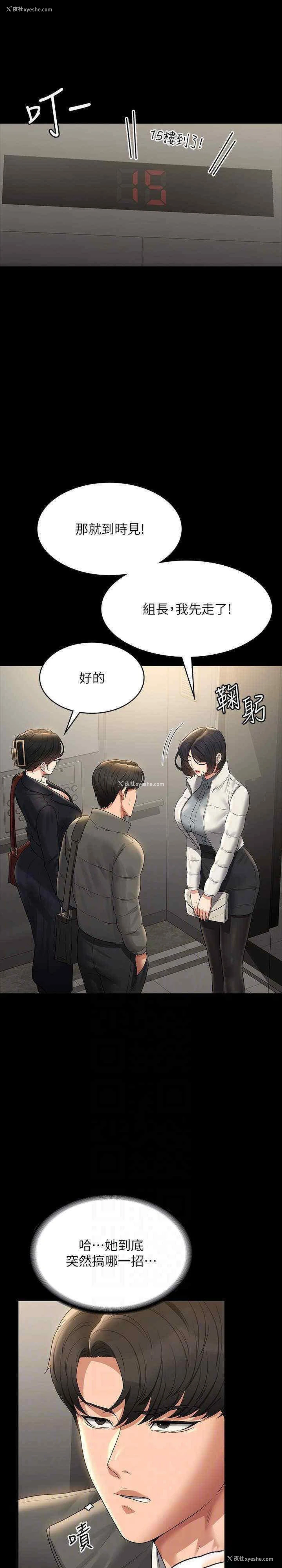 31P - 超级公务员