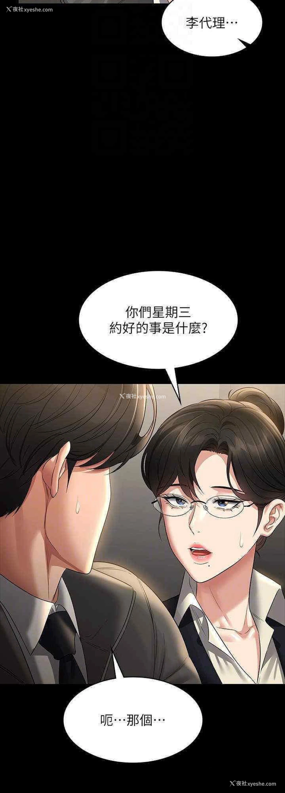 32P - 超级公务员