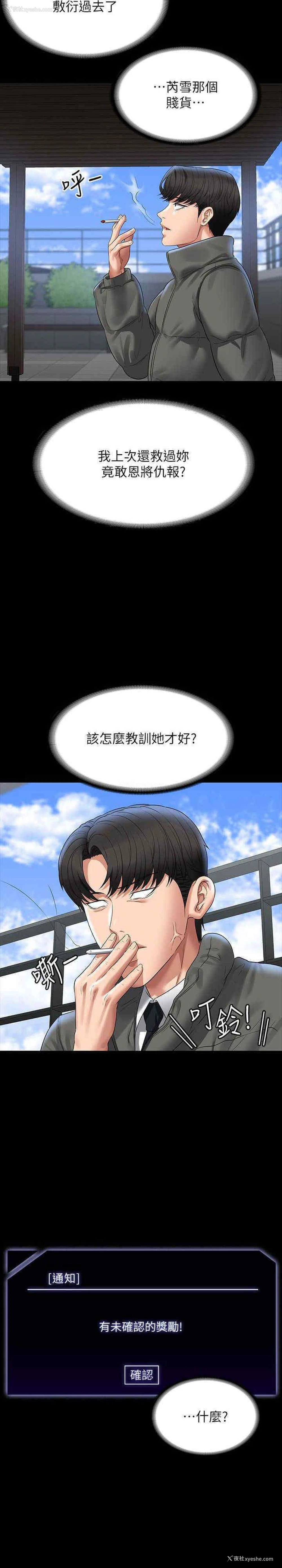 34P - 超级公务员