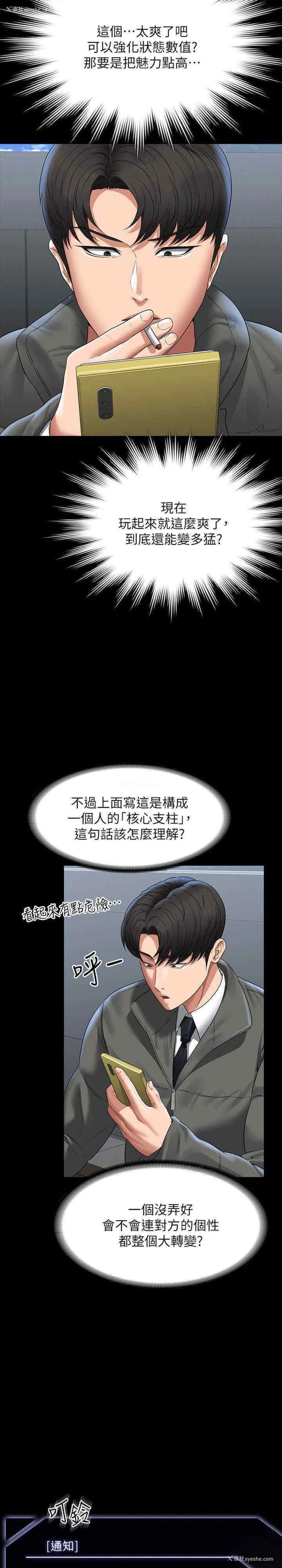 36P - 超级公务员