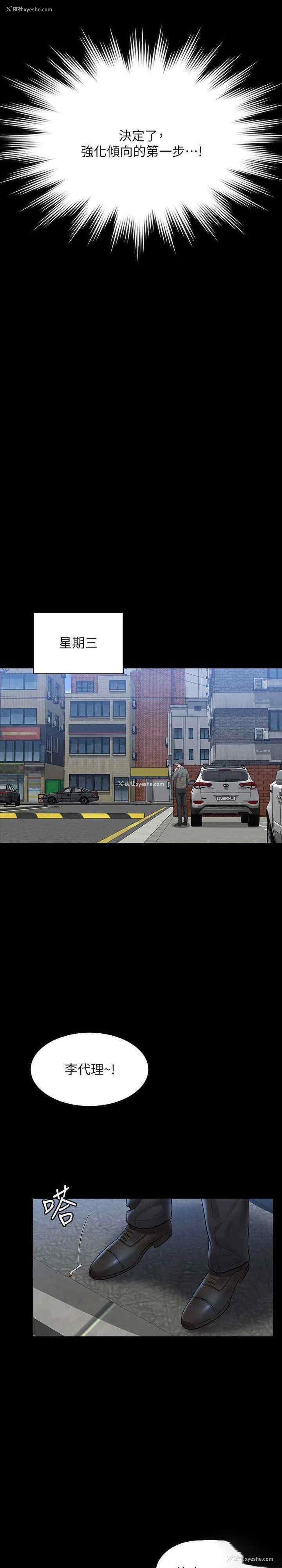 38P - 超级公务员