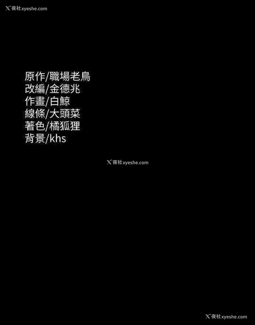 40P - 超级公务员