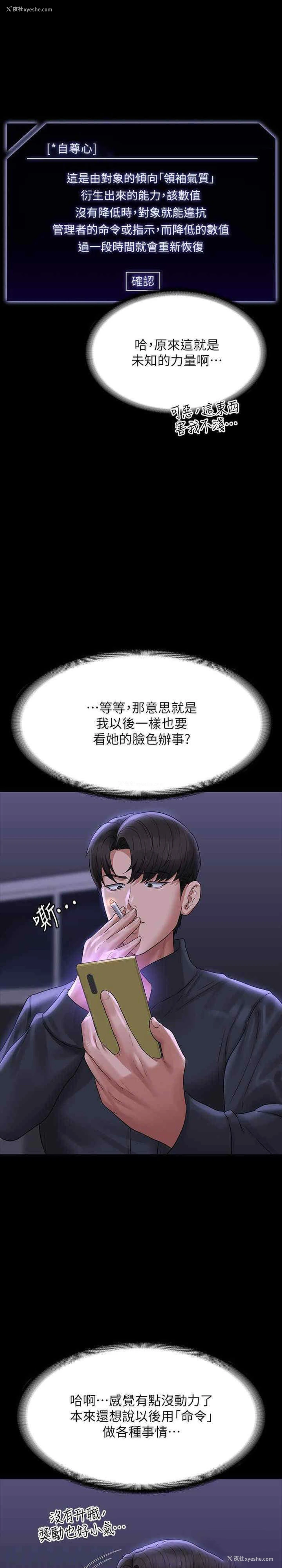 4P - 超级公务员