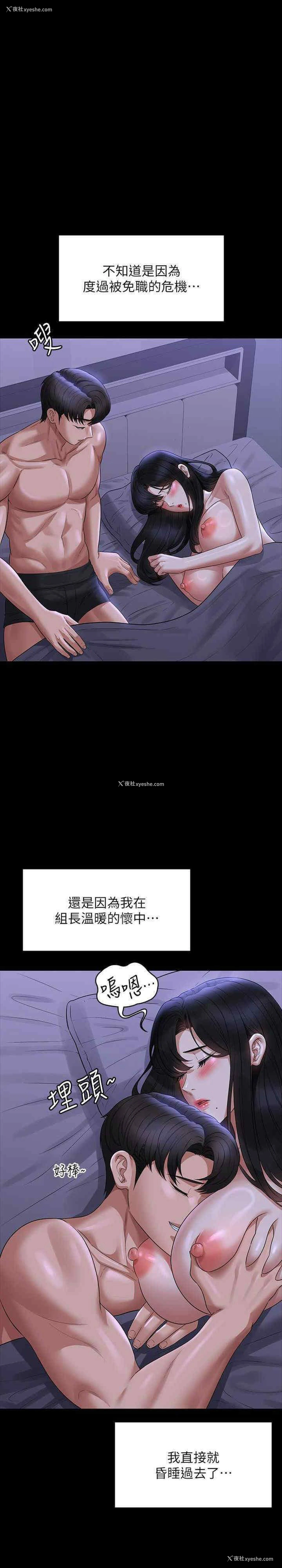 6P - 超级公务员