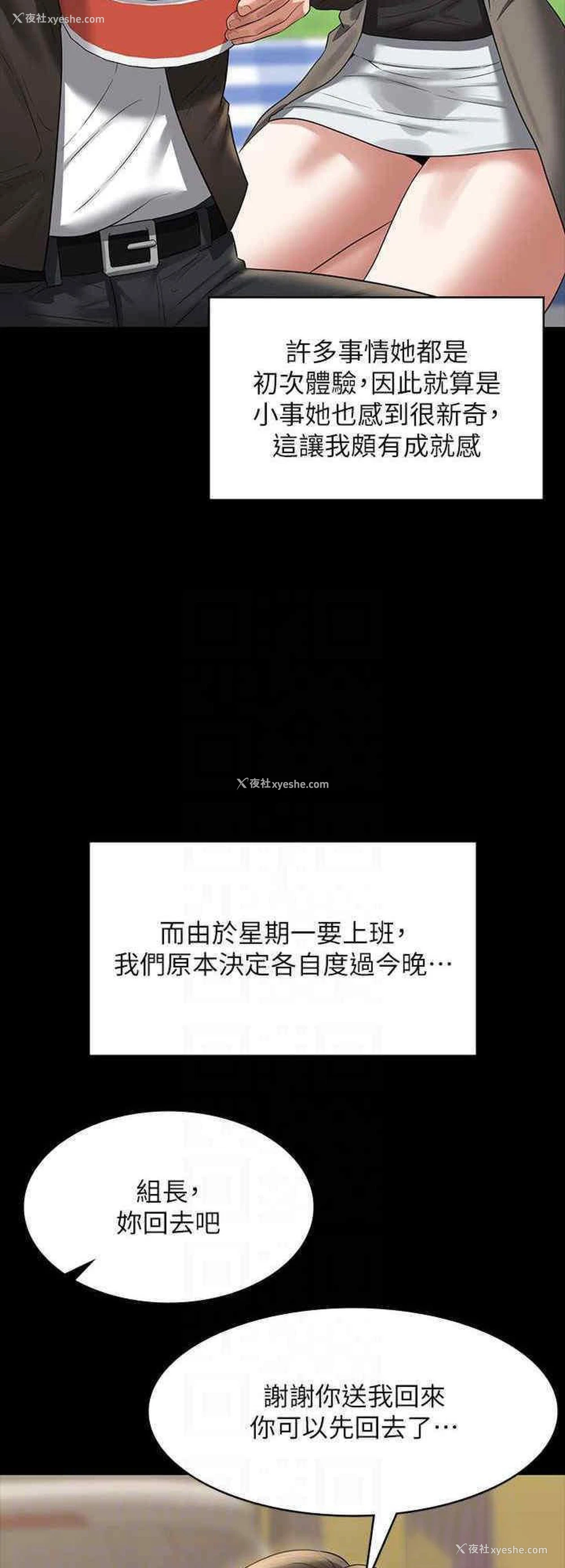 8P - 超级公务员