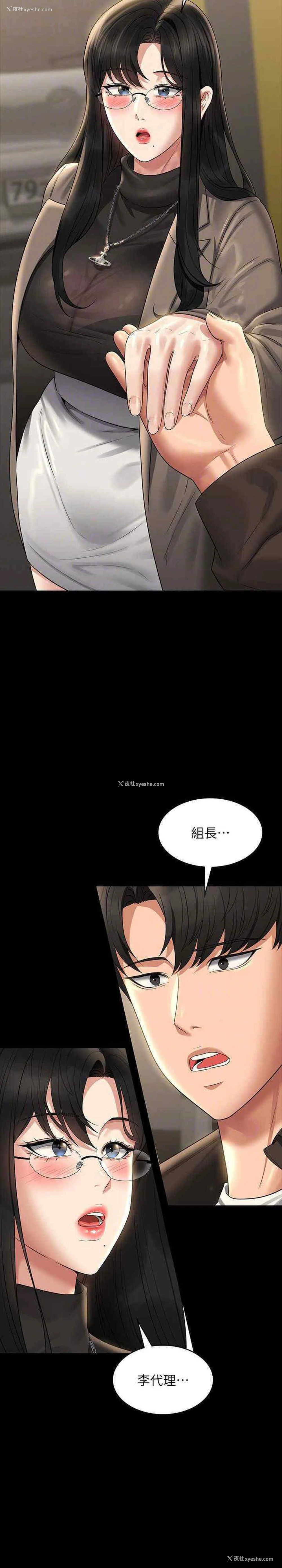 9P - 超级公务员