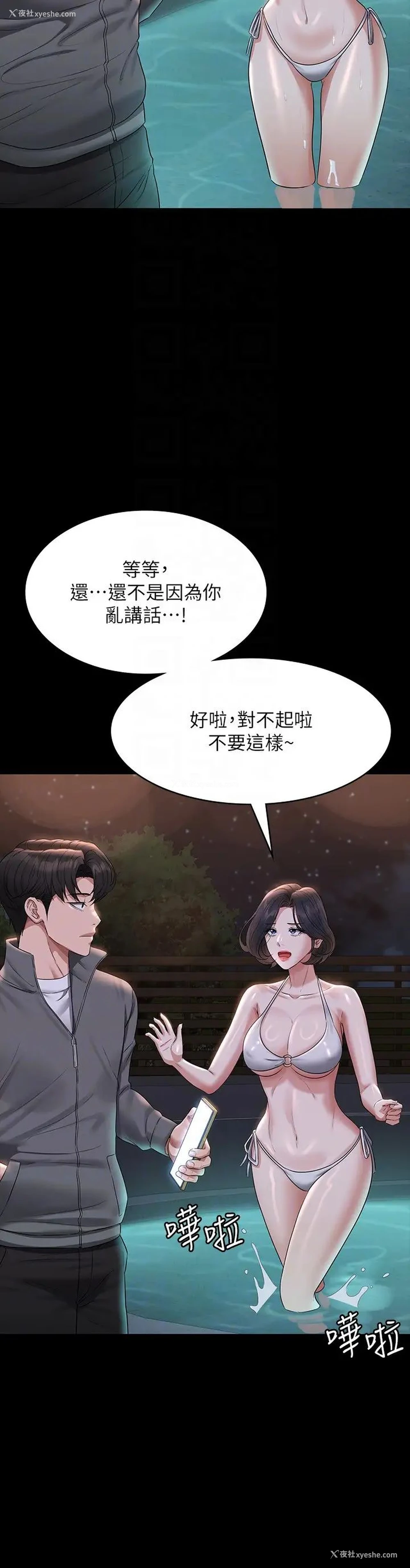 10P - 超级公务员