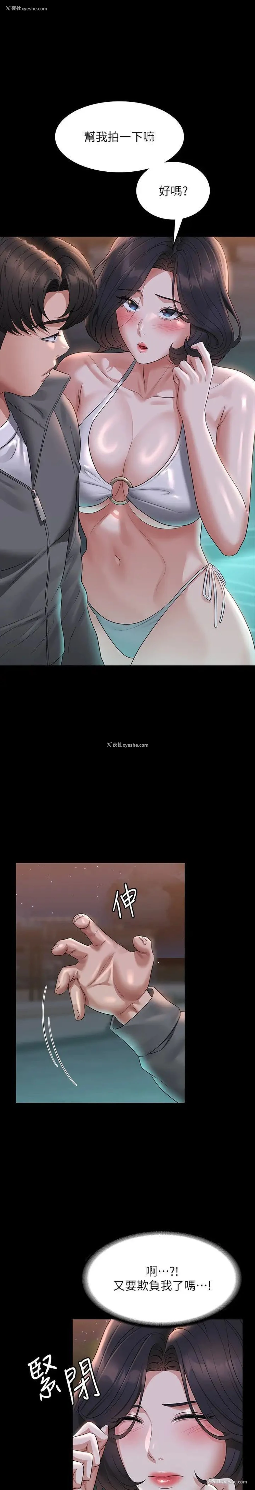11P - 超级公务员