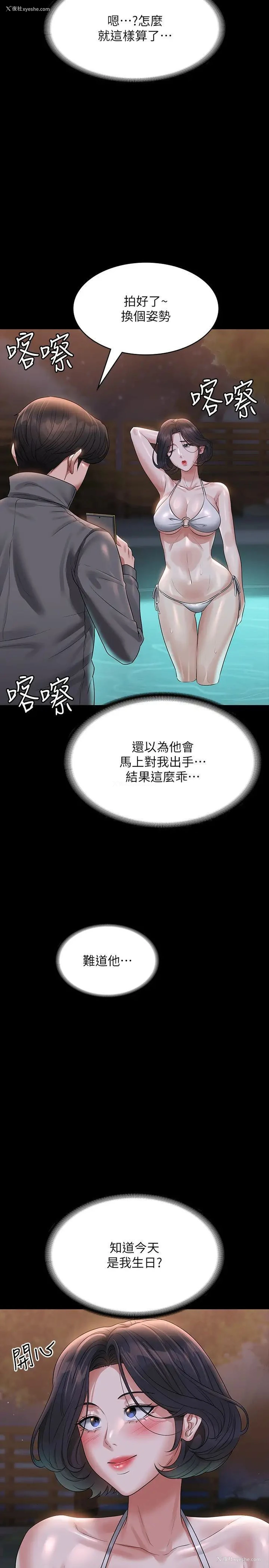 13P - 超级公务员
