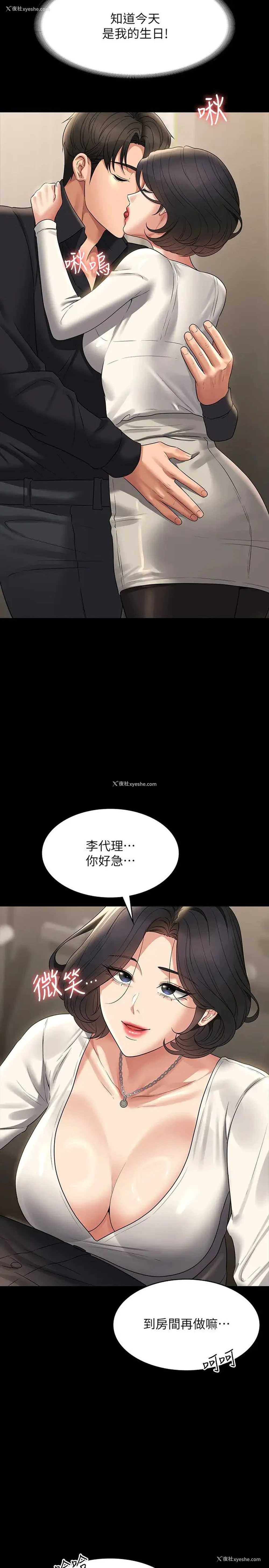 17P - 超级公务员
