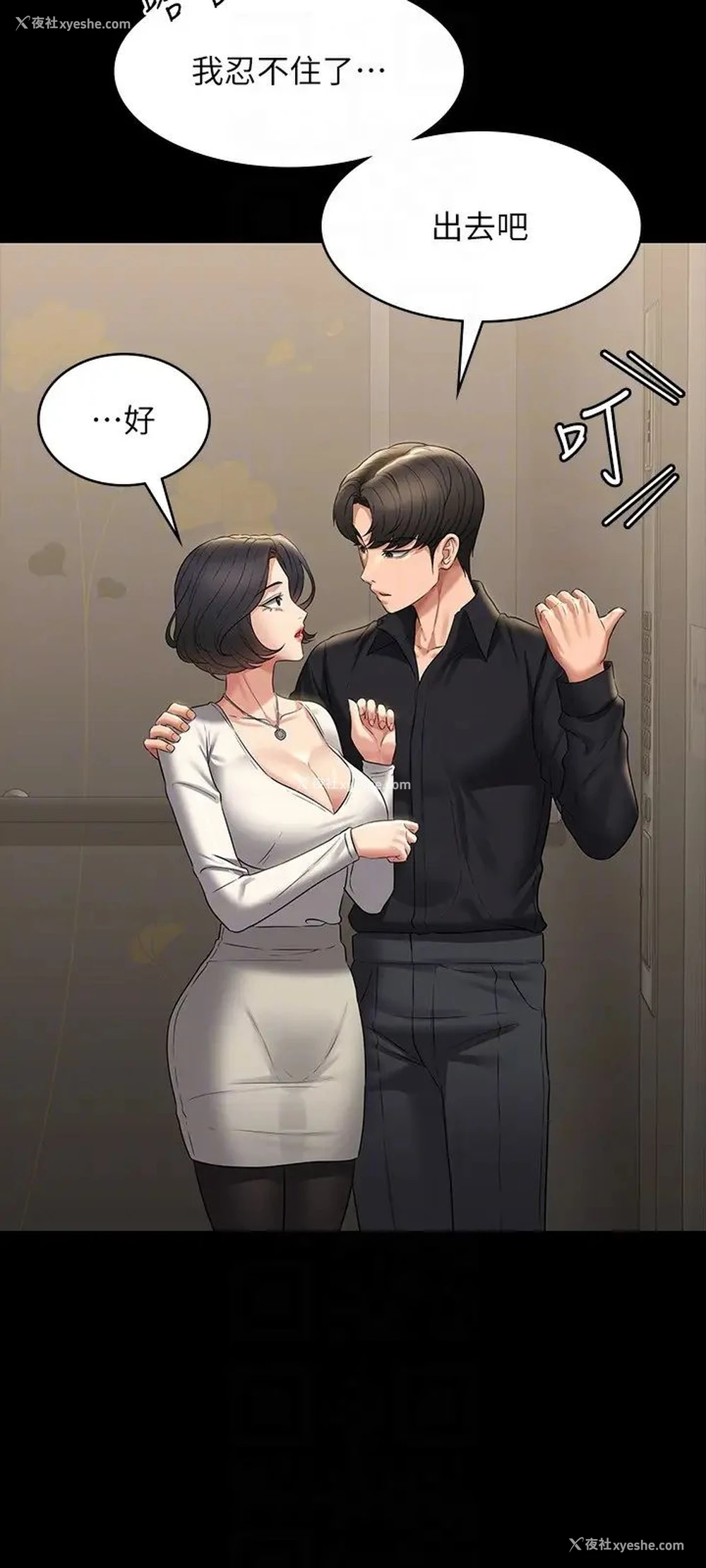 18P - 超级公务员