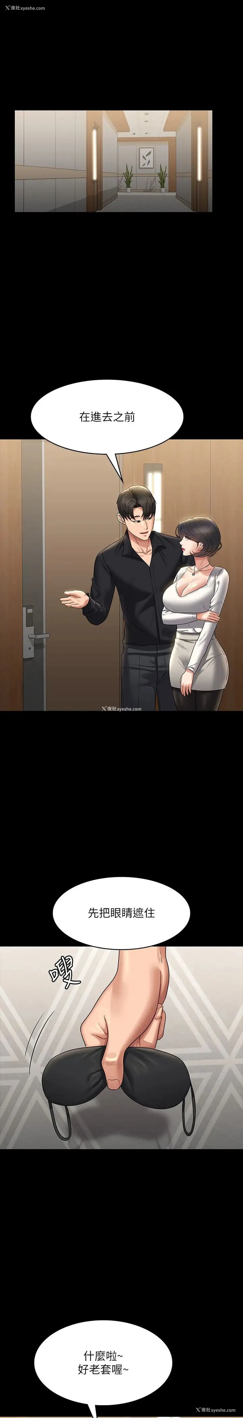 19P - 超级公务员