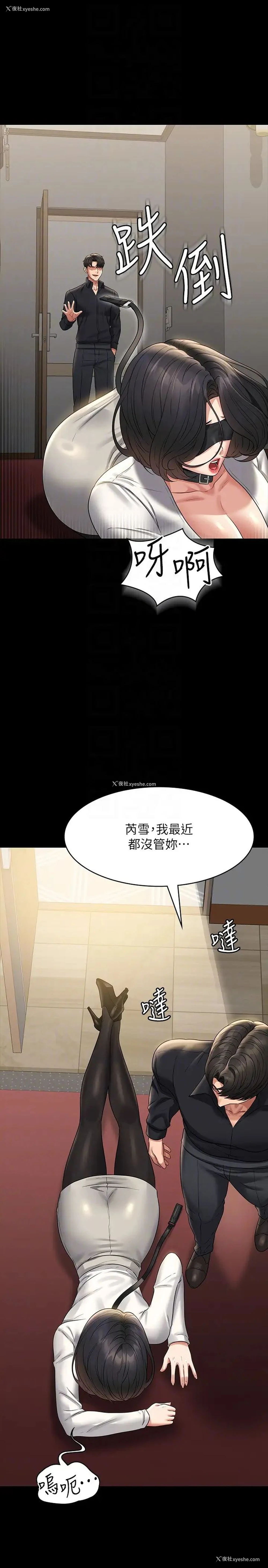 22P - 超级公务员