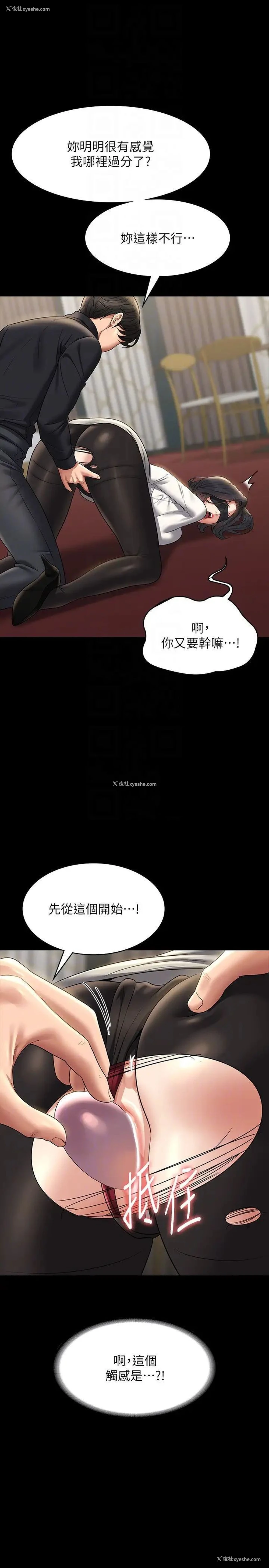 32P - 超级公务员
