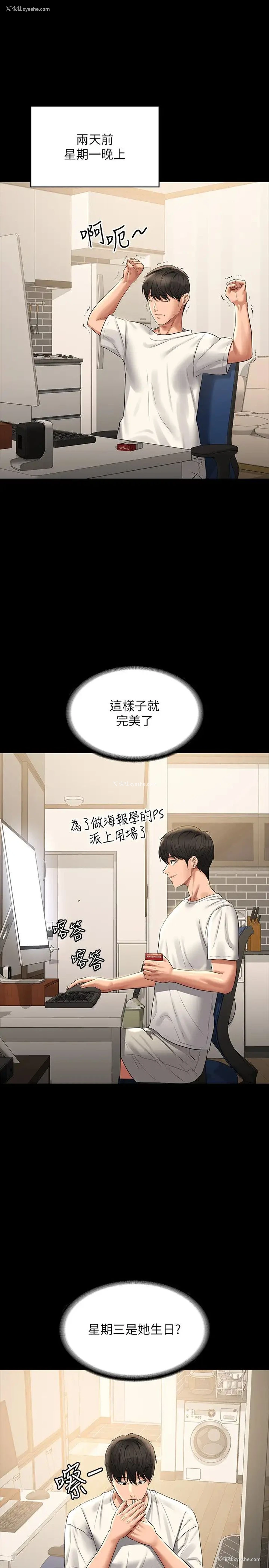 4P - 超级公务员