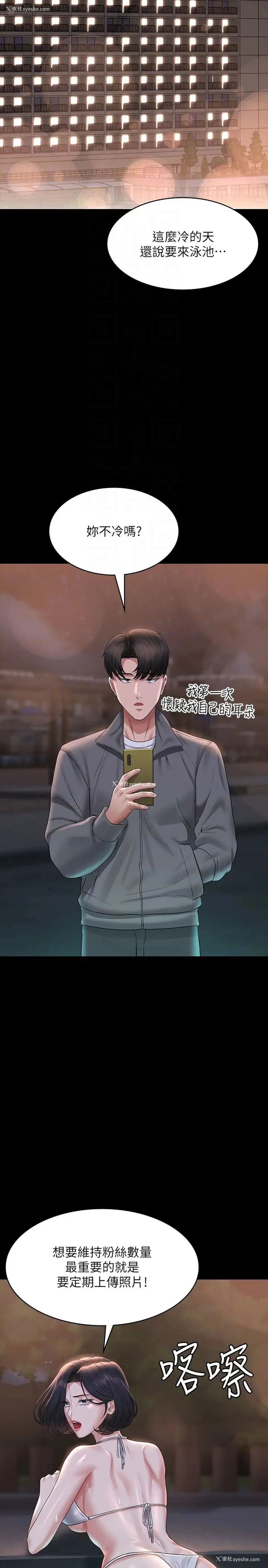6P - 超级公务员